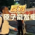 9月15日 在日华人参加反核污水排放抗议