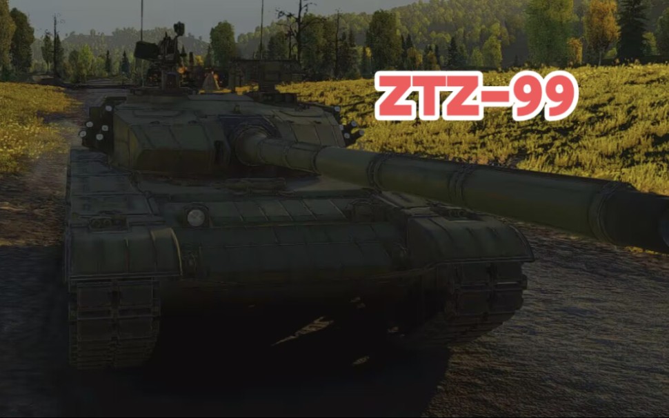 [战争雷霆]中华战神，被广泛公认的中10.7战神坦克！！！