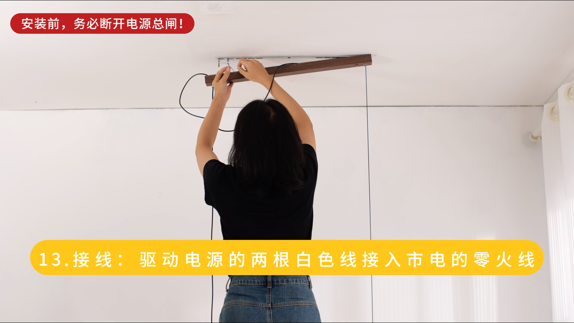 安装一字餐厅吊灯教程｜长吸顶盘的安装方法