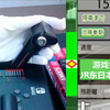 挑战一把闸：东海道本线-新桥站提出全过程，结果停过站了！_游戏热门视频