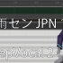 【灰雨セン JPN Ver 1.9】電話しても【DeepVocal音源更新】
