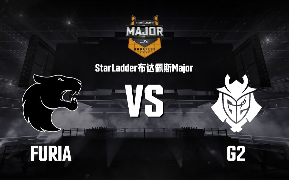 【StarLadder布达佩斯Major】FURIA vs G2 12月6日 第三阶段