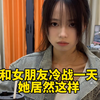 差点就被我吃到烧烤了 #情侣日常 #我的科幻片女友 #小女友