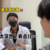 当我在韩国抓皮肤科院长去他家做中餐/抓到韩国财阀了/讨论了关于韩国人皮肤问题/皮肤科暴利问题