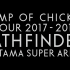 【全场中字1080p】BUMP OF CHICKEN - PATHFINDER @ SAITAMA SUPER AREN