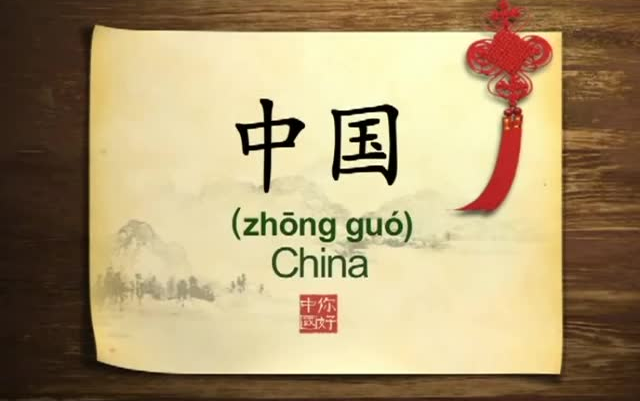 Hello China 《你好中国》英文版（全100集合集），学习英语好资源！