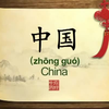 Hello China 《你好中国》英文版（全100集合集），学习英语好资源