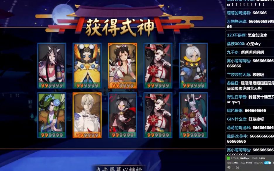 【阴阳师】林公子十连抽竟出两只ssr宝宝!好可怕!琉璃萱非常满意!