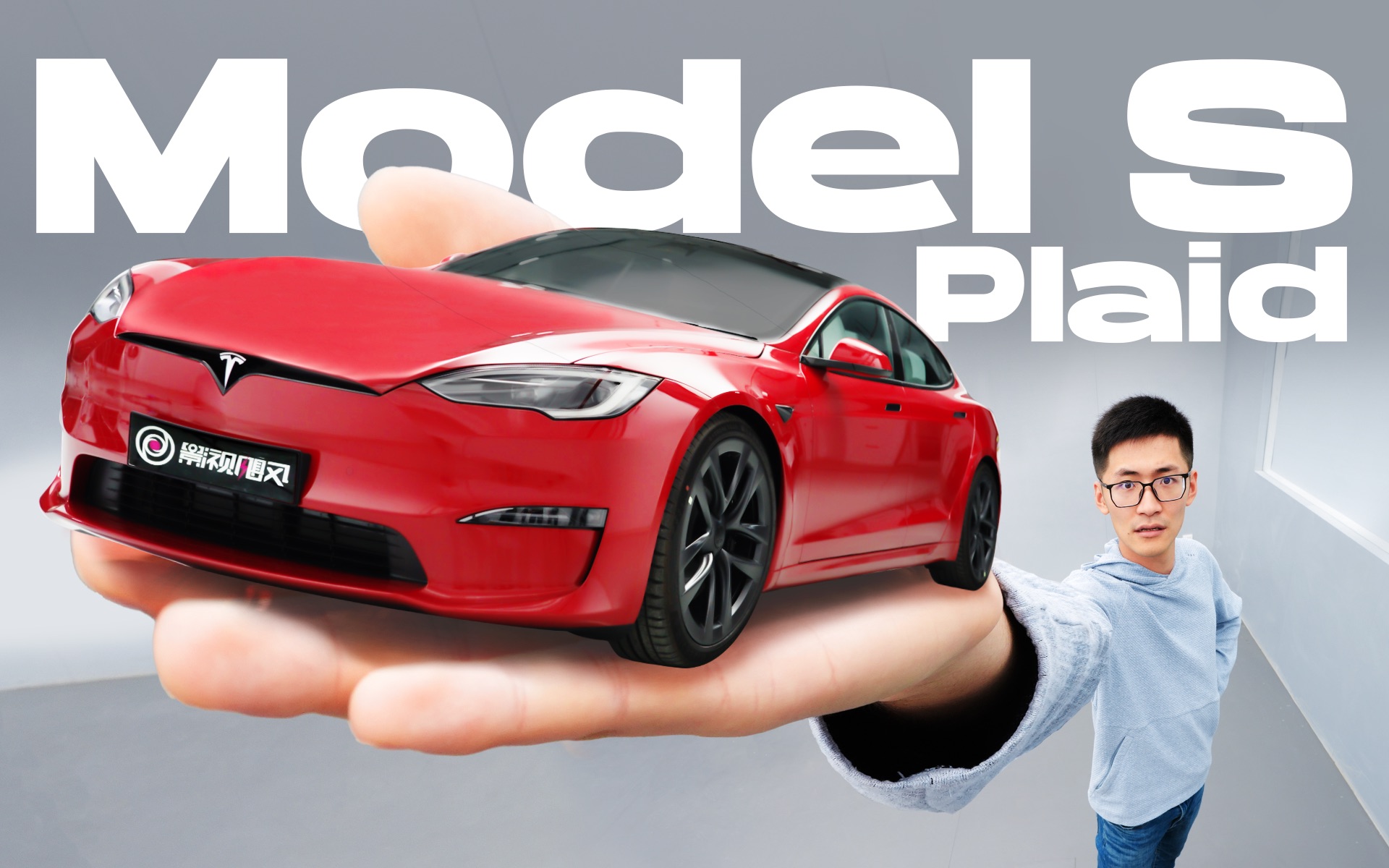 特斯拉Model S/X PLAID首发上手！百万级别的电车到底怎么样？