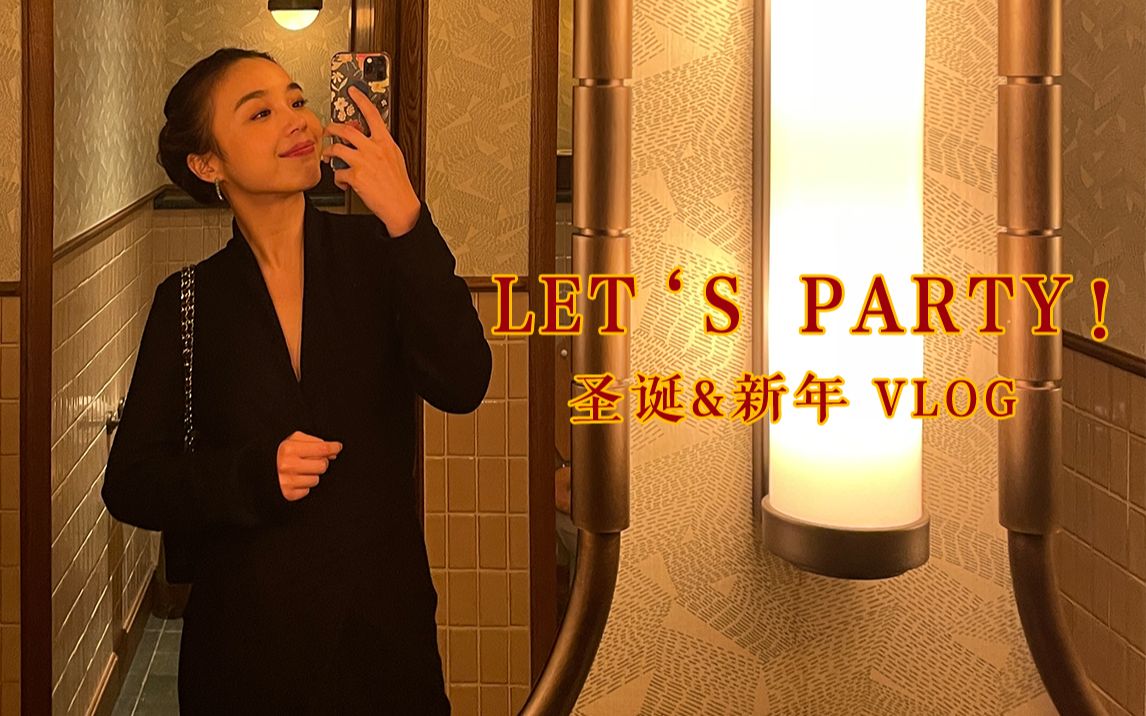 粤语vlog | 和我一起在香港跨年吧！从圣诞到新年的甜蜜狂欢