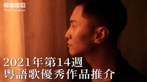 粤语歌曲排行榜_好听的粤语歌曲排行榜