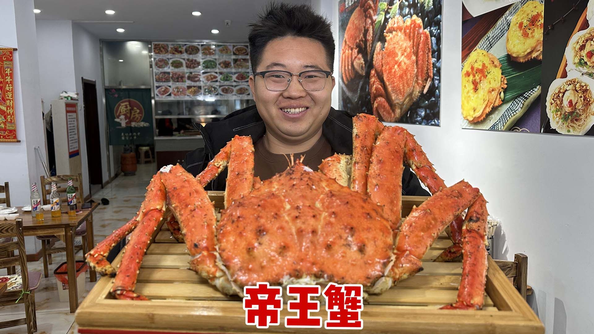 在源头吃帝王蟹真的便宜吗？6斤多的螃蟹吃到撑！