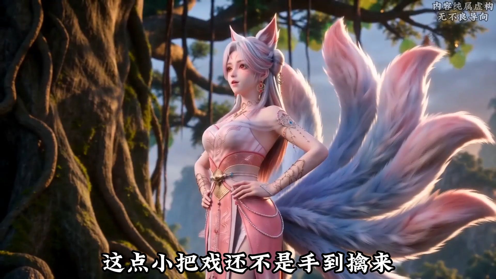 《九兽神主》第七集！修炼星蕴观想法！