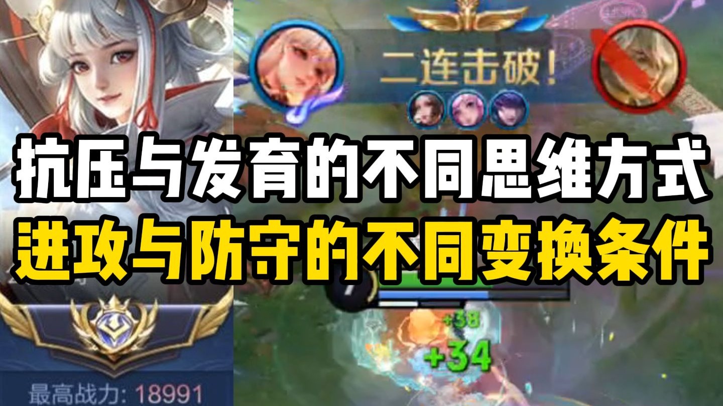 【尘奈】暴杀德华 理解射手在不同情况下的抗压与进攻方式及超前思维的全局性利用