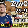 ZywOo (29-9) Rating:2.28 (荒漠迷城) | 2024.08.23 | CS2 POV/DEMO_电子竞技热门视频