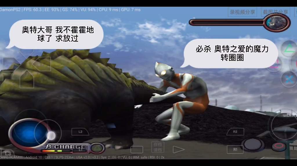 ps2:魔改初代奥特曼空想特摄对战剧情._哔哩哔哩_bilibili