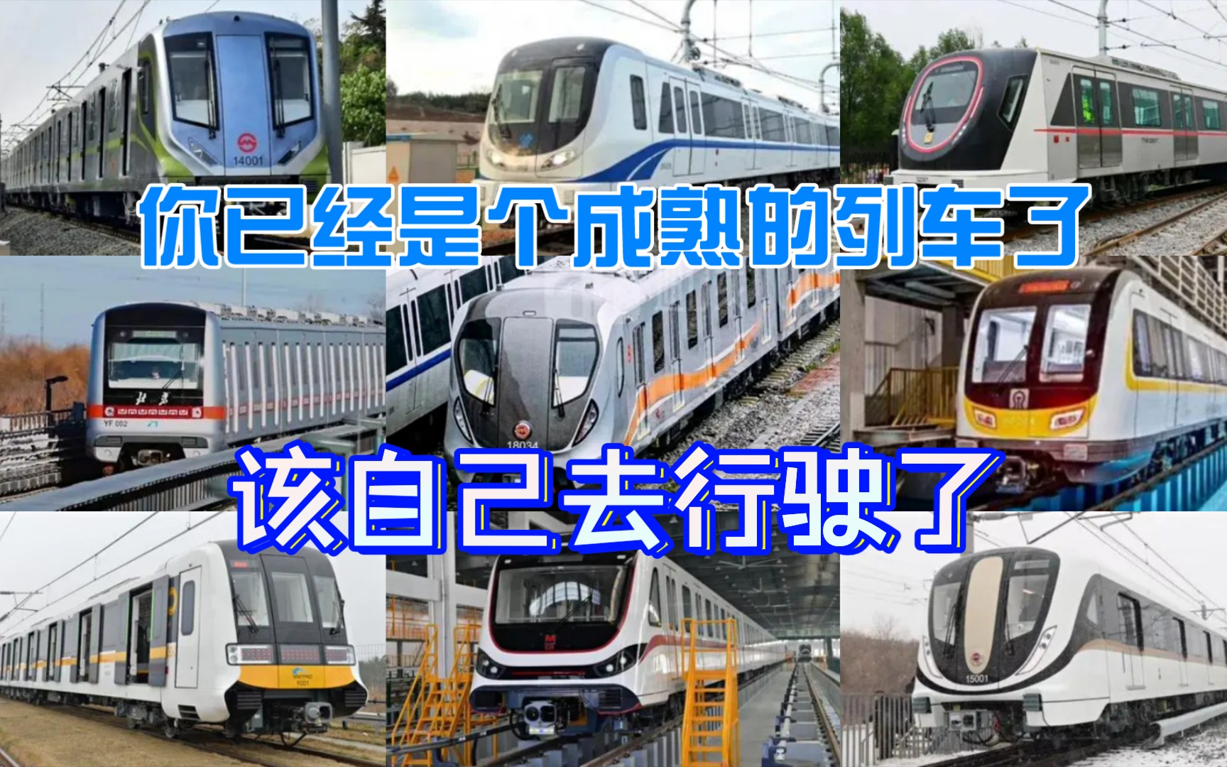 轨道交通自动驾驶等级分几级