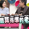 算命师因算准大S闪婚而红到香港，被贵妇团接待