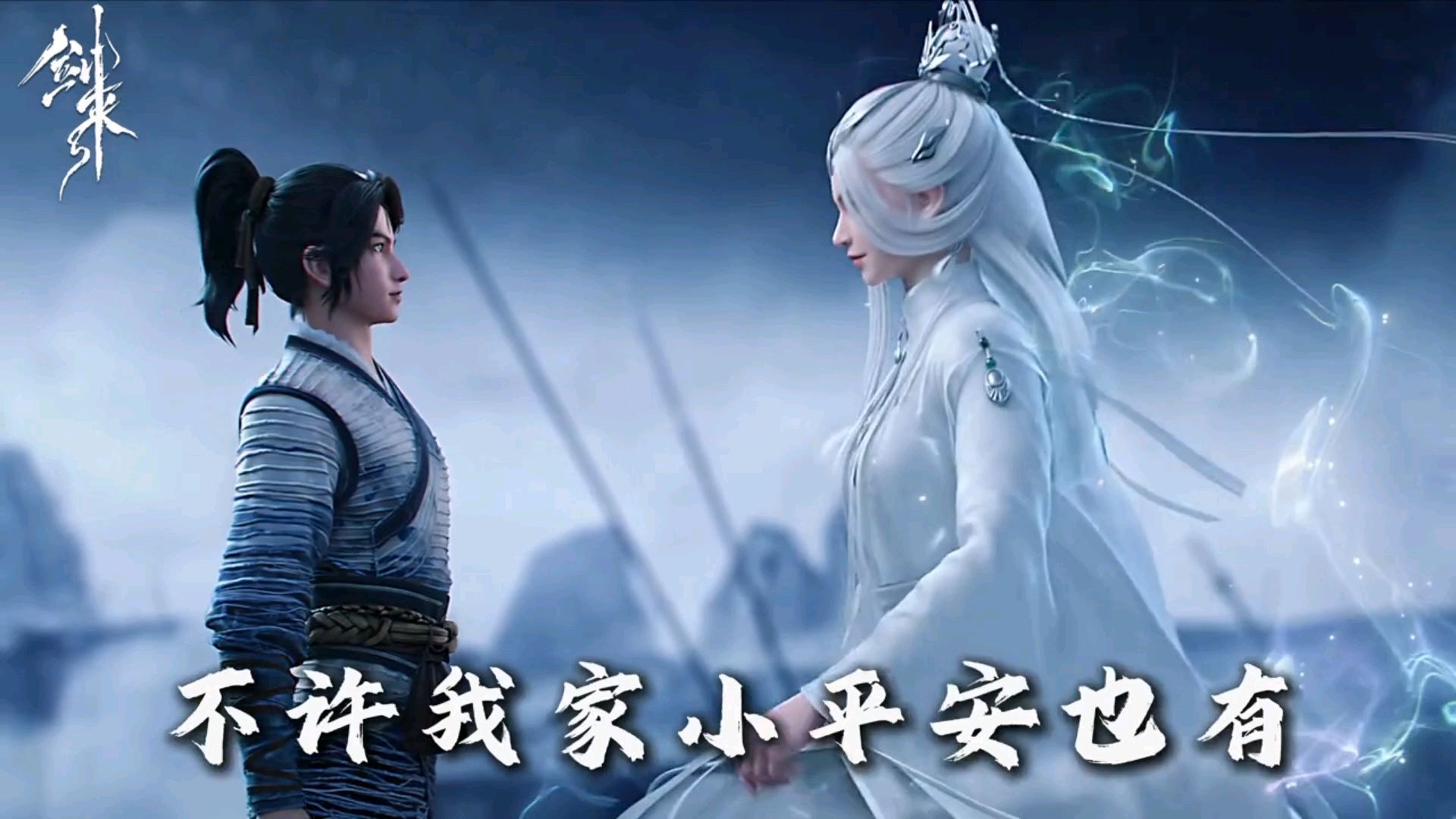 Chen Ping'an wields Sword Mother in his first battle! Earth-shaking and soul-stirring!