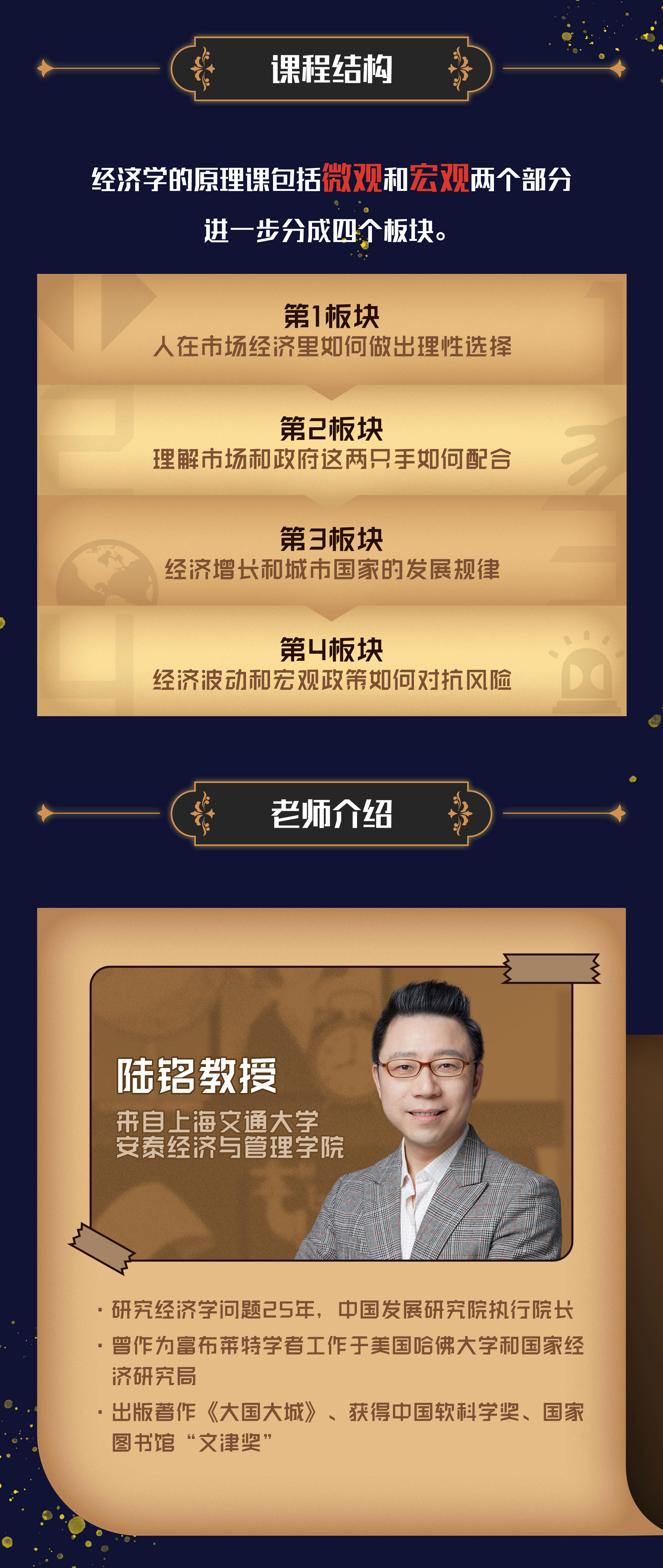 课程介绍