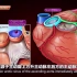 【医疗器械】第十八集：医学动画演示：冠状动脉的解剖