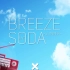 【四人合唱】Breeze and Soda·夏（Cover MiQ米玖）微风苏打水