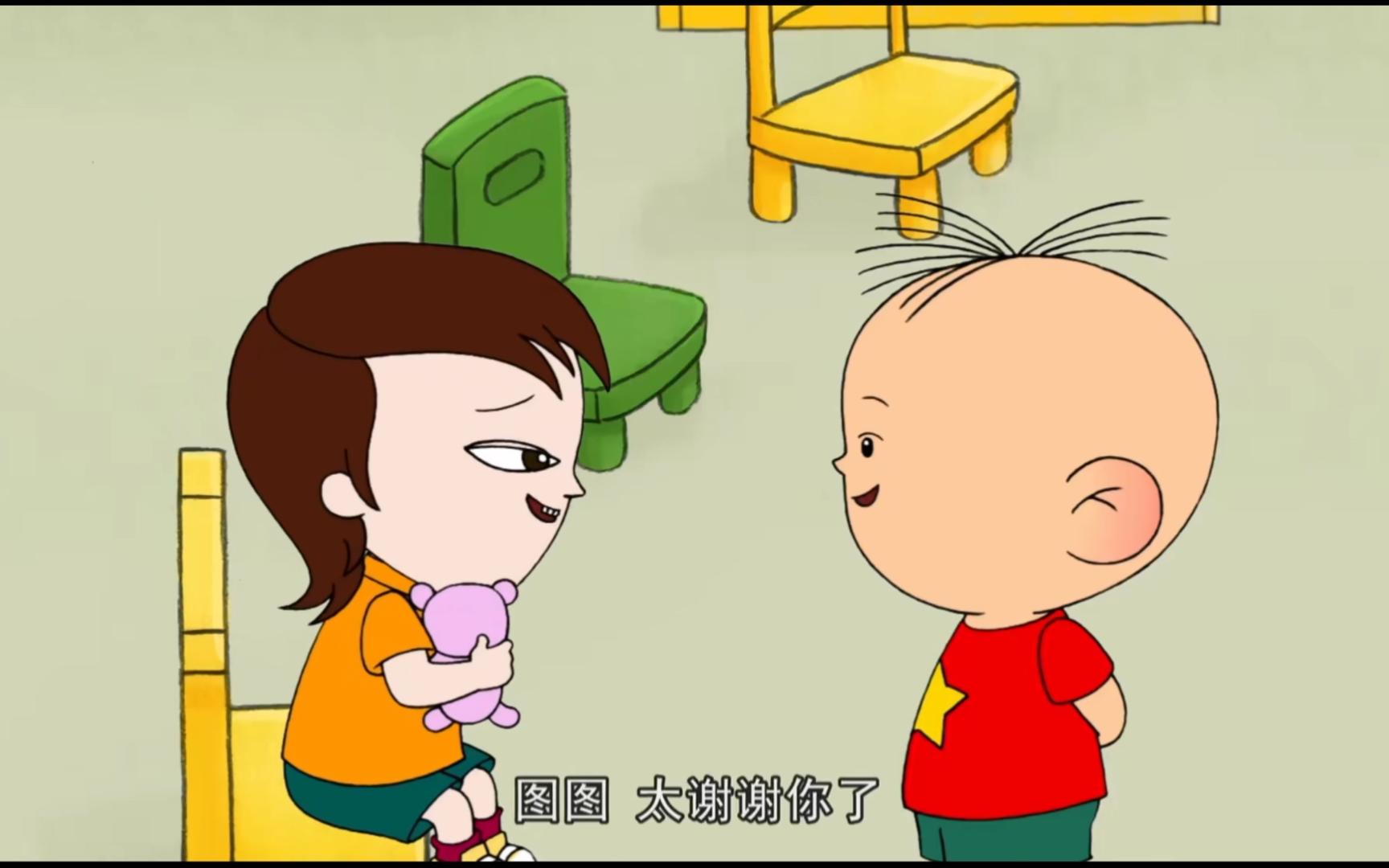 第十七集【亲爱的小豆班】大耳朵图图第二季超清修复