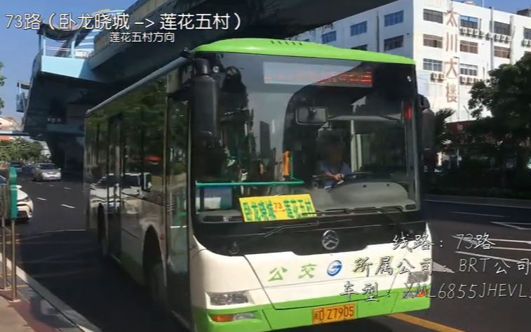 0】厦门公交73路(卧龙晓城→莲花五村)车头pov xiamen bus no.