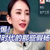 杨幂“平替”？直播间明星带货竟是AI换脸