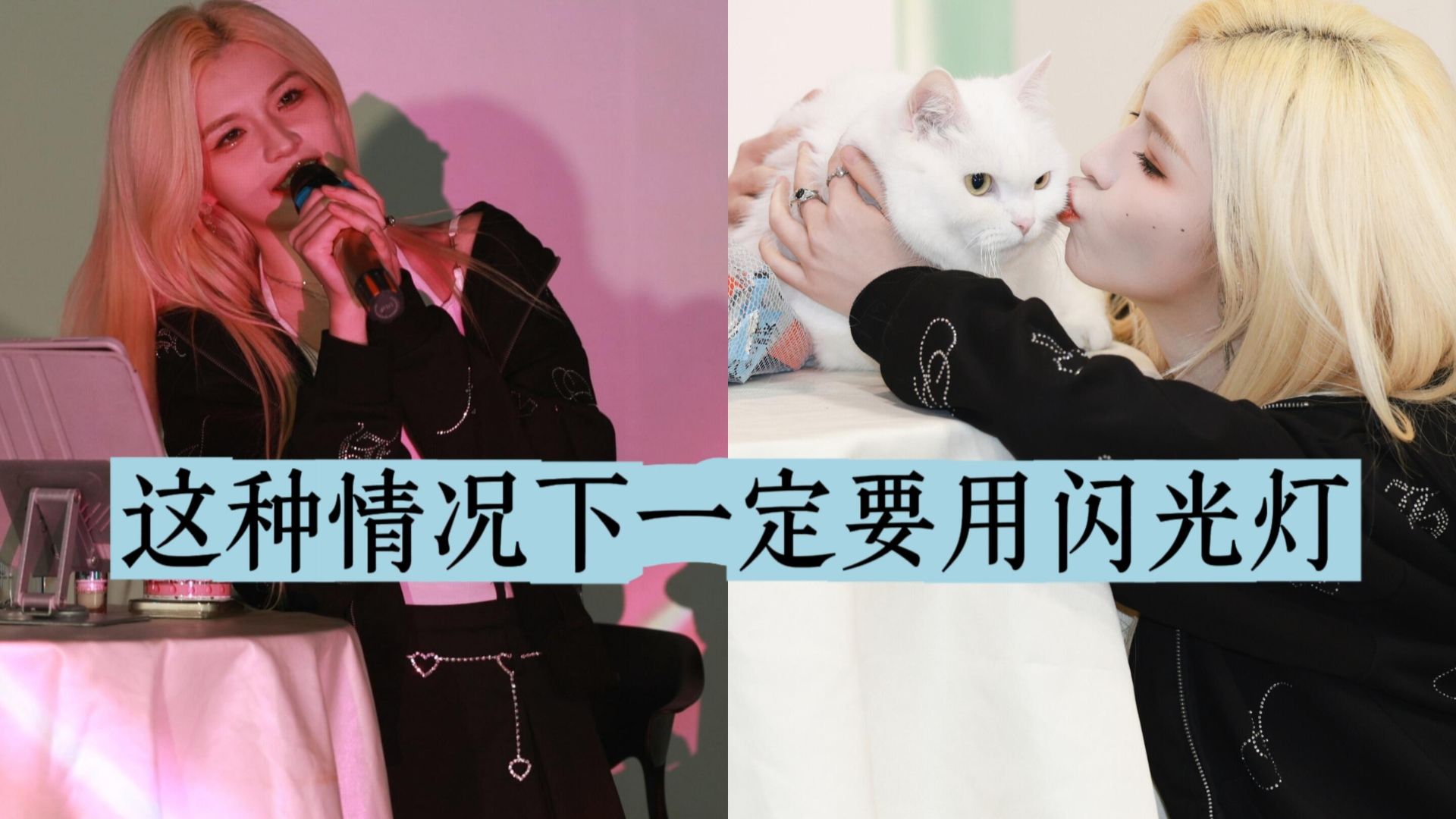 Active Station Brother Vlog | March 7, 2026: Ye Shuqi – Star Wish Tree | You Must Use a Flash in This Situation