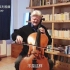 【Henkel教授谈“大提琴每日练习”】（8）跳弓（Spiccato）