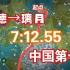 【原神speedrun】速通蒙德→璃月，无传送锚点，中国第一，世界第九