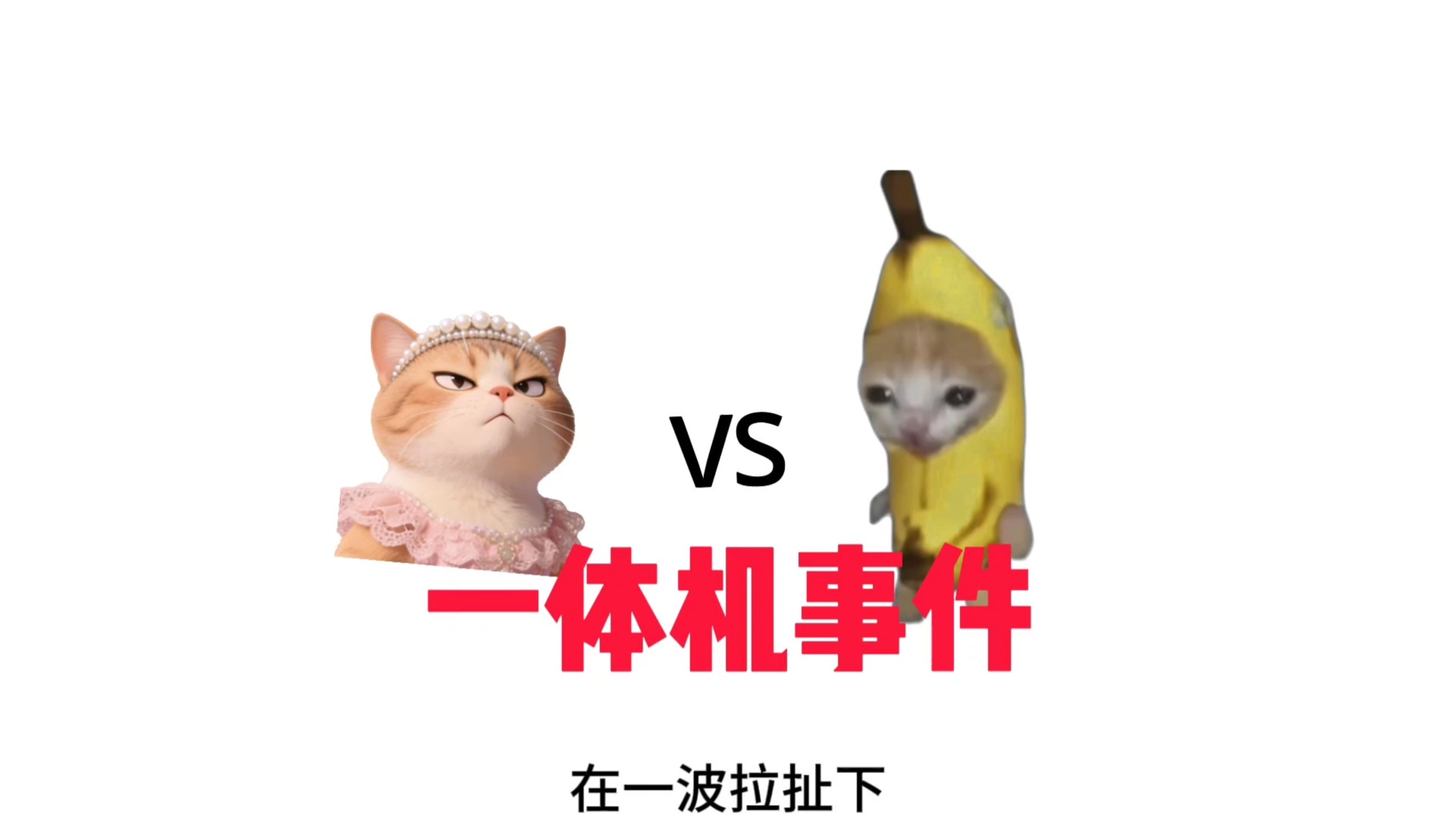 偷玩教室一体机引发的智斗……
