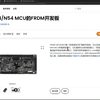 Funpack  S3#4 活动板卡介绍——FRDM-MCXN94，基于恩智浦 MCXN947 MCU 的低成本设计和评估板
