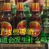 东南亚啤酒的故事！你去这些国家绝不能错过的五瓶啤酒！！