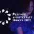「 FULL + 特典 」Perfume Anniversary 10days 2015 PPPPPPPPPP「LIVE