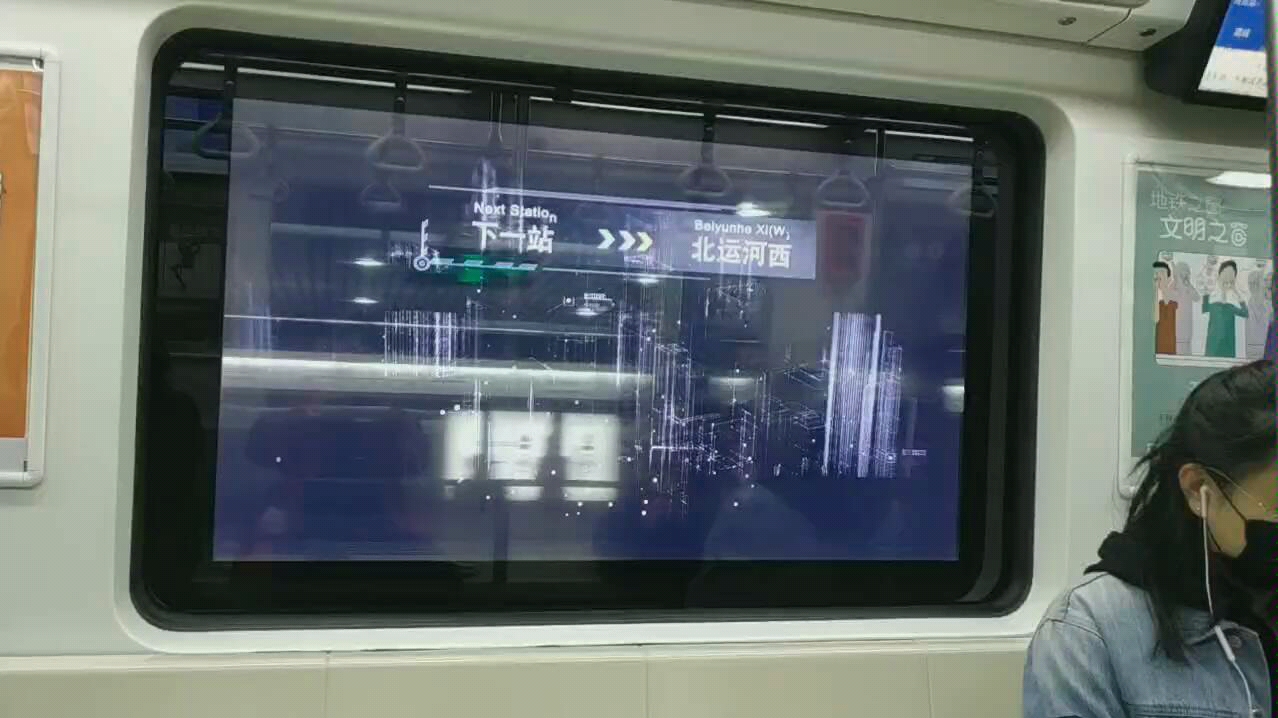 北京地铁6号线 网红列车