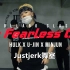 【Justjerk舞室】炸裂齐舞！超强合作U-Jin x Hulk x Minjun仿佛加了速的编舞The Fearle