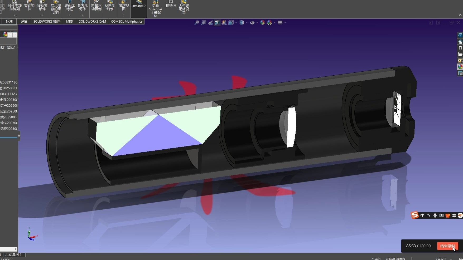 Solidworks3D建模(手持分光镜)-1-20250831