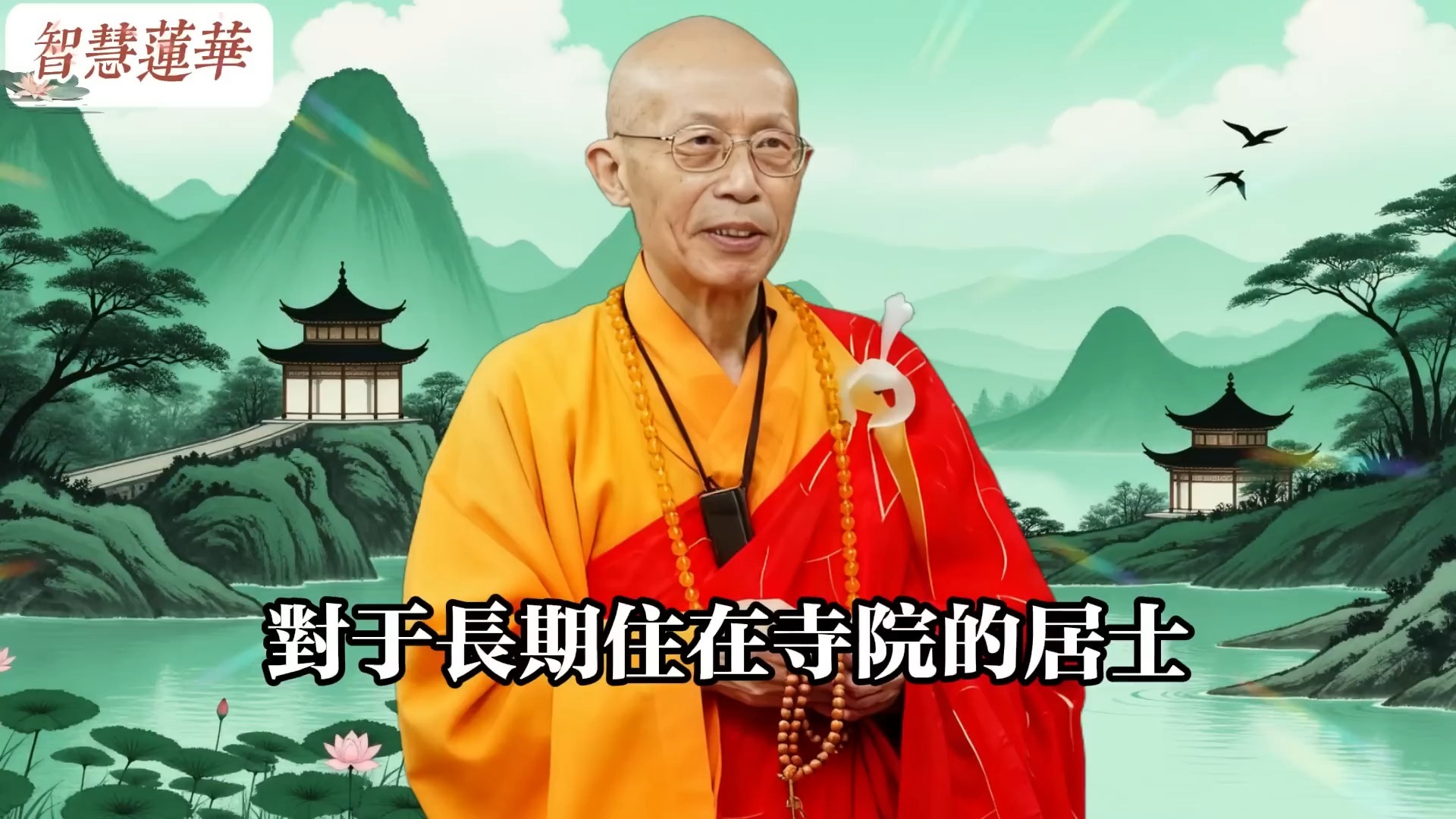 臺灣聖嚴法師開示：為什麼這五種植物也算葷菜？原來它們比吃肉還可怕！#佛教 #佛法 #佛教玄學 #佛教智慧 #佛學知識 #佛學智慧 #修心修行 #佛教文化 #禪悟