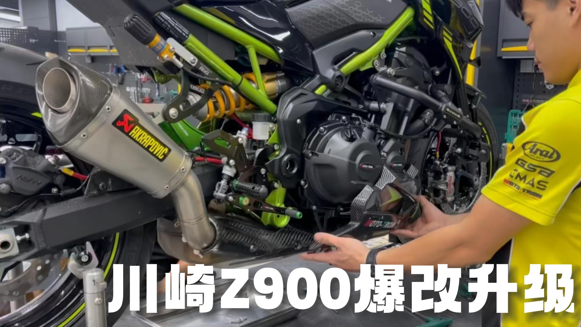 川崎Z900 爆改升级