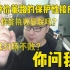 地上足球问答版：董路保护性接应？亲自执教曼联？阿根廷31场不败？