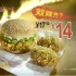 【中国大陆广告】麦当劳麦辣鸡腿堡2005年广告