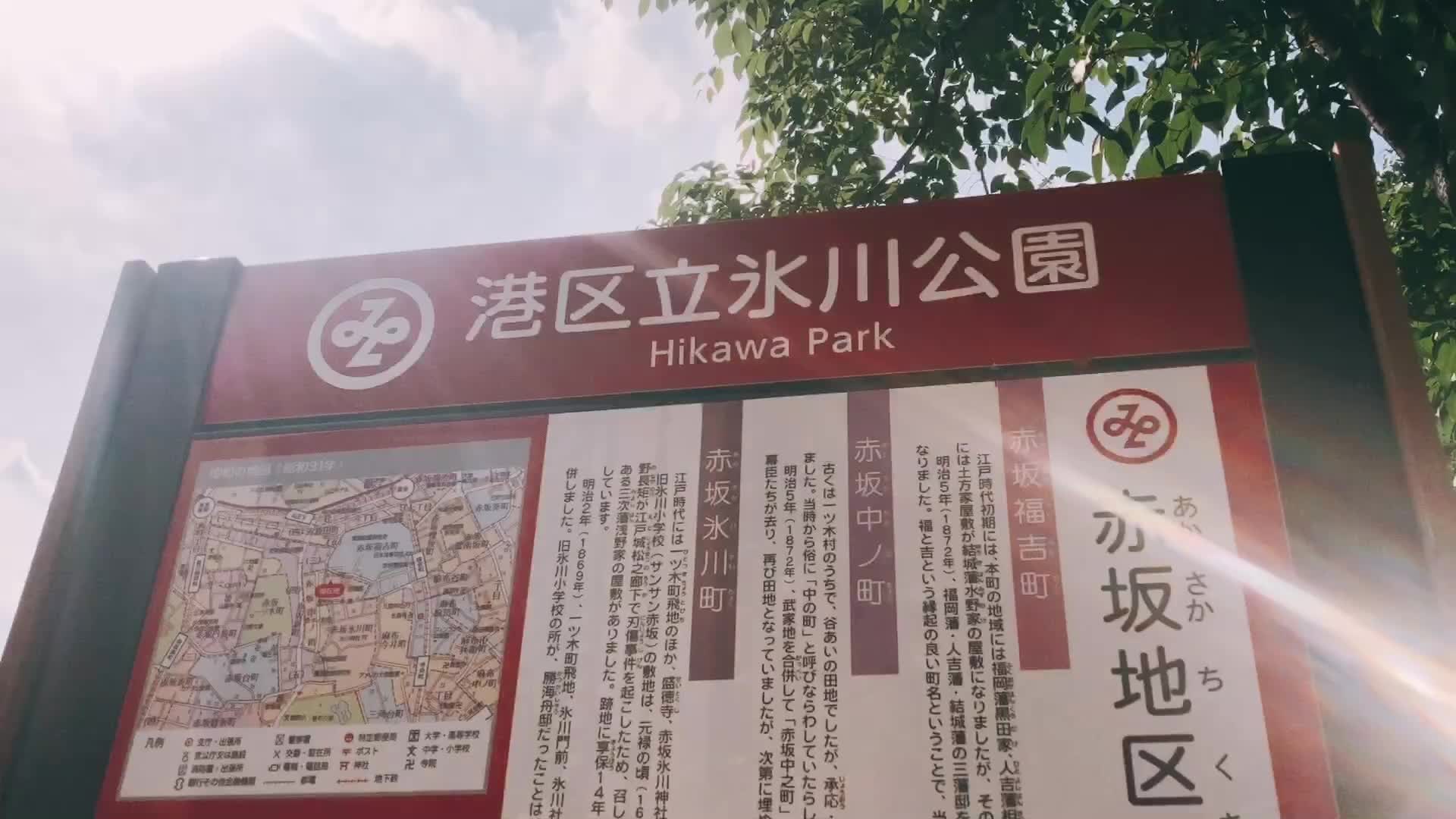 日本生活科普之日本公园什么样 哔哩哔哩 つロ干杯 Bilibili