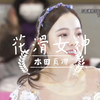 绝美の花滑女神 本田真凛