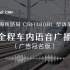 【铁路·高品质列车广播】上海铁路局CRH380BL广告冠名版全程车内语音 - G598/9 上海虹桥-汉口（2020.1