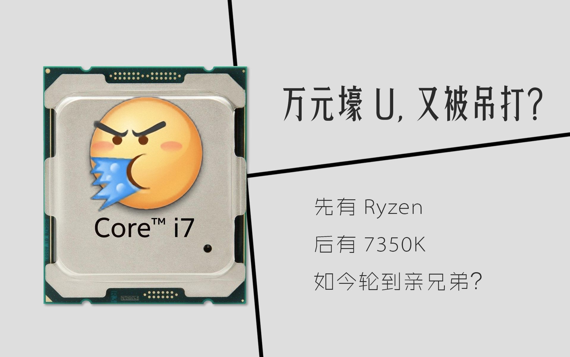 【极客湾】两千买的CPU,吊打上万的i7 6950X?只因利用了这个BUG……哔哩哔哩bilibili