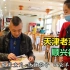 天津河东区老字号饭庄，三个菜，两个人花了151元，生意是真火！