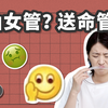 【童姥】卧底兔子群，200多个姑娘相约一起吞下50cm送命管