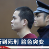 乐山女子夜跑遇害，凶手听死刑后当庭变脸大喊，已被执行死刑